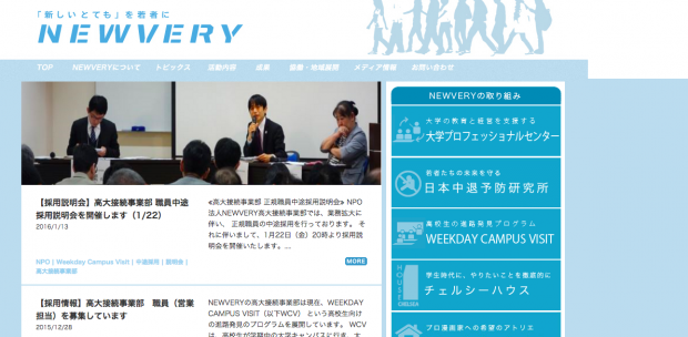newvery