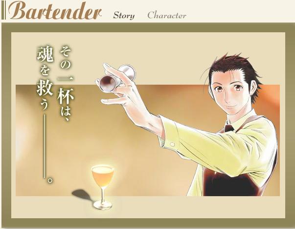 rec_bartender