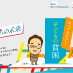 村上春樹と同じく、ぼくも卵の側に立ち続ける。NHK「私たちのこれから　#こどもたちの未来」を観て