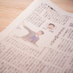 京都新聞での連載はじめました。