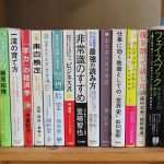 いま不登校の子どもたちに手にとってほしい、勉強法や生き方を学べる本8冊