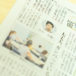 ［掲載］京都新聞で田中のコラムが掲載されました。