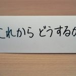 あなたの子どもが不登校になったのは、誰の責任でもない