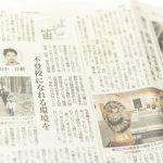 ［11月25日］京都新聞に連載コラムが掲載されました。