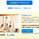 webサイト「Social Design＋/マイ大阪ガス」にD.Liveが掲載されました！