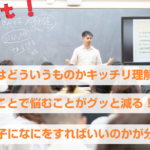 不登校 どうすればいいか分かるようになるオンライン講座〈9月開始〉