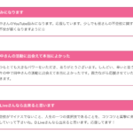 クラウドファンディング、30％突破！！ 応援コメントまとめ