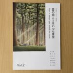 「愚者は経験に学び、賢者は歴史に学ぶ」―びーんずネットさんからいただいた『雲の向こうはいつも青空』を読んで