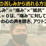 YouTube動画配信『不登校 苦しみ 脱却』